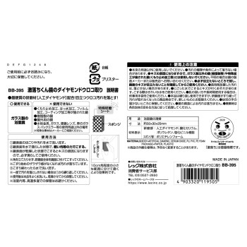 거울 다이아몬드 물때 제거 1개입 렉크