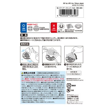 붙여라! 헤어 스토퍼 원형 대 10매입 렉