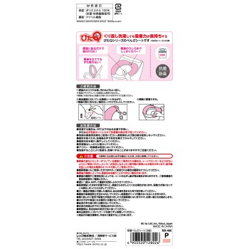 흡착 변기 시트 핑크 2조 레크
