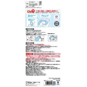 흡착 변기 시트 블루 2조 레크