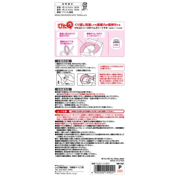 피타Q 흡착 변기 시트 보아 핑크 1조 입