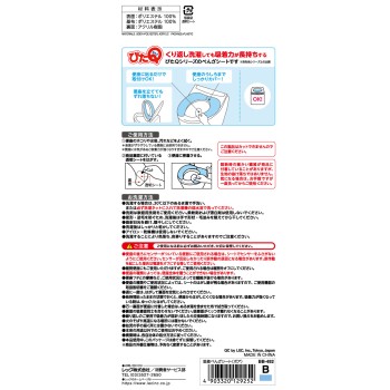 피타Q 흡착 변기 시트 보아 블루 1조 입