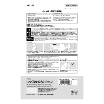 행주걸이 흡반(3) W 화이트 KP-249 레크