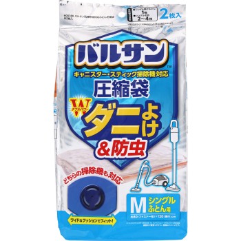 발산 양 진공 청소기 대응 이불 압축백 M 2매입 레크
