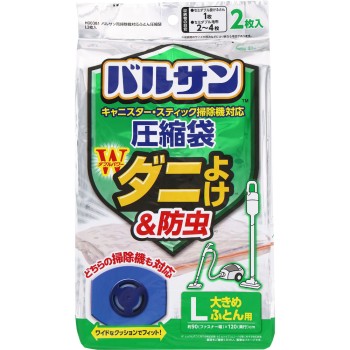 발산 청소기 대응 이불 압축백 L 2매입 레크