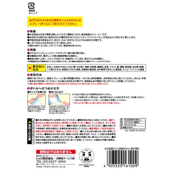 물의 격렬 제거 군 리필 500ml 레크