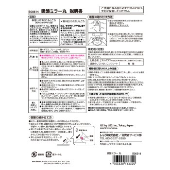 흡반 거울 원형 1개 렉