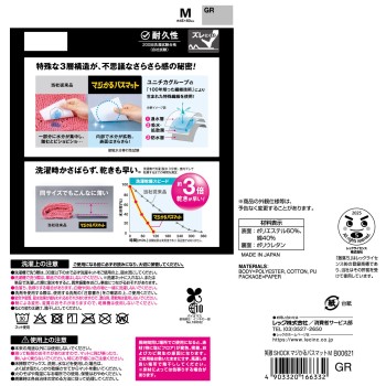 격추군 초박 사라사라 목욕매트GR 1매(그레이) 레크