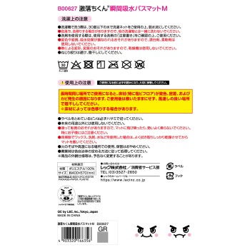 게키오치쿤 순간흡수 욕실매트M GR 1매 레크