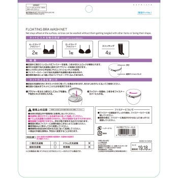 마츠키요 떠 있는 브래지어 넷 1매입