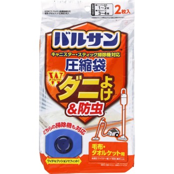 바루산 청소기 양쪽 대응 담요·타올 이불 압축백 2매입 레크