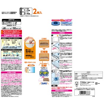 바루산 청소기 양쪽 대응 담요·타올 이불 압축백 2매입 레크