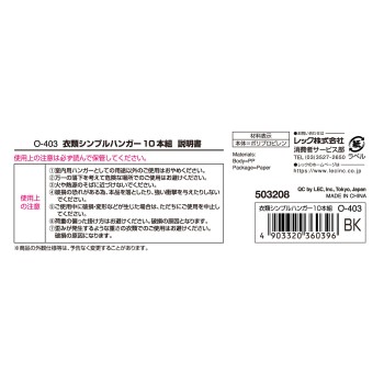 의류 심플 행거 블랙 43cm 렉크