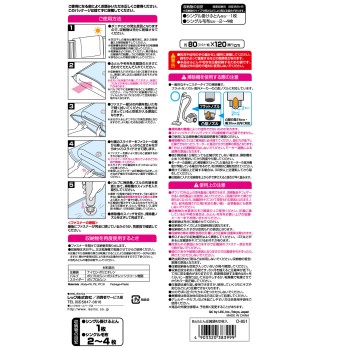 Ba 이불 압축백 M 2매입 레크