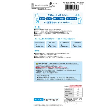 HL A 각형찌꺼기방지네트 특대 50cm×50cm 레크