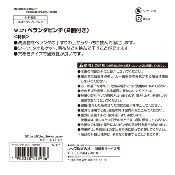 베란다 집게 2개입 렉