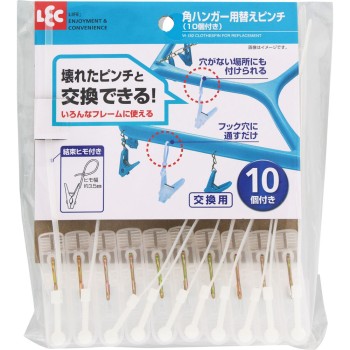 각진 행거용 교체 핀치 N 내추럴 W-182 레크