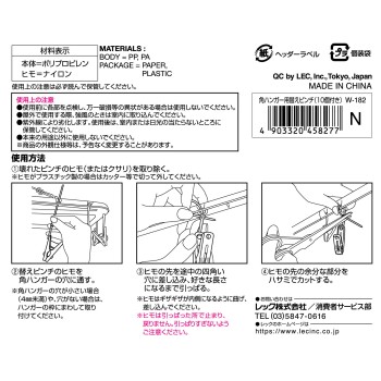 각진 행거용 교체 핀치 N 내추럴 W-182 레크
