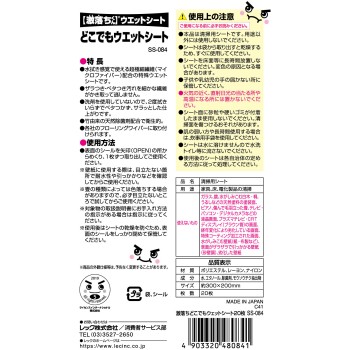 격렬히 떨어지는 어디서나 물티슈 20매 레크