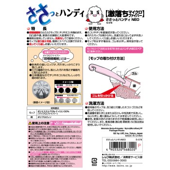 사삿토 핸디 NEO P 핑크 1개입 레크