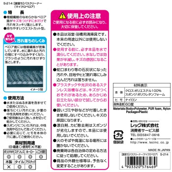 강력 제거 욕실 클리너 마이크로 벨로어 1개 레크