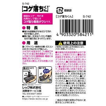 [코게 오치쿤] 1개입 레크