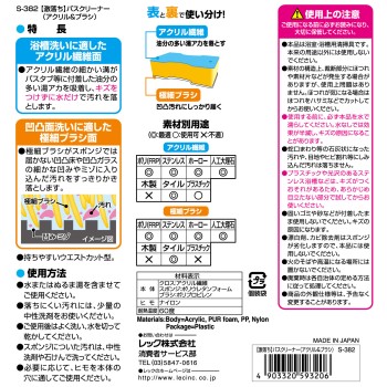 격떨어짐 욕실 클리너 아크릴&브러시 1개입 렉크