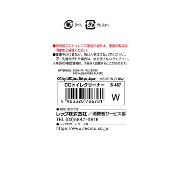 CC 화장실 클리너 B-467 레크
