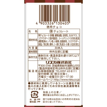 경제용 초코 30개 리스카