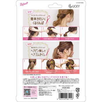 포니어레인지스틱 _ 럭키코퍼레이션