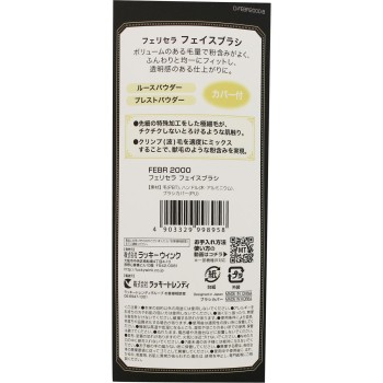 페리세라 페이스 브러시 럭키코퍼레이션