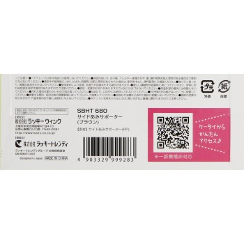 사이드 편머리 서포터 브라운 럭키코퍼레이션