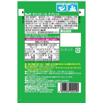 자일리톨 타블렛 30g