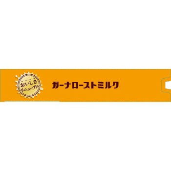 가나 로스트 밀크 엑셀런트 119g