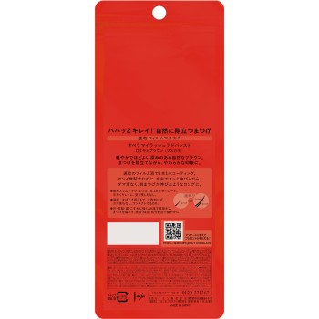 오페라 마이래쉬 어드밴스트 03 모카브라운 이뮤