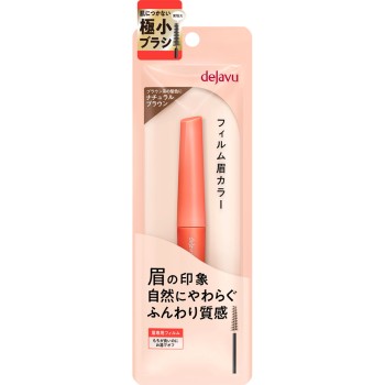 데자뷰 아이브로카라2 내추럴브라운 이뮤