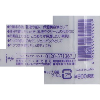 나추리에 율무 스킨 컨디셔닝젤 180g 이뮤