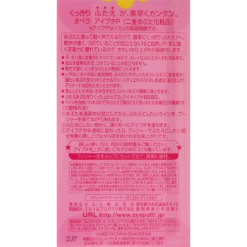 오페라 아이프치 P P 이뮤