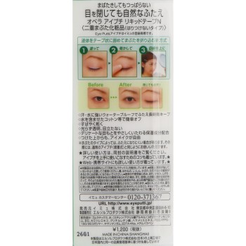 오페라 아이프치 리퀴드테이프 N N 이뮤