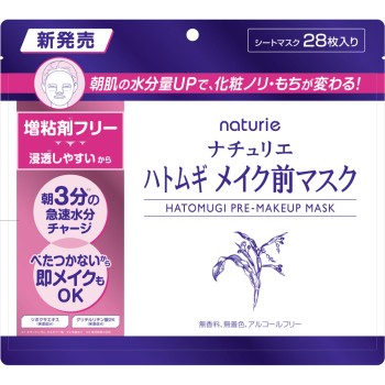 나튜리에 율무 메이크 전 마스크 28매 이뮤