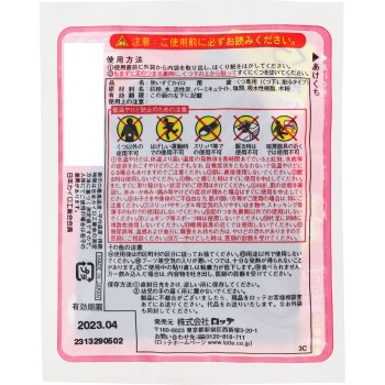 호카론 양말에 붙이는 타입 블랙 5개 롯데 전자공업