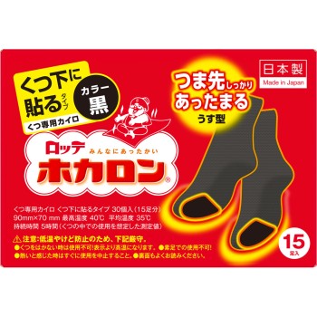 호카론 양말에 붙이는 타입 검정 15개 롯데 전자공업