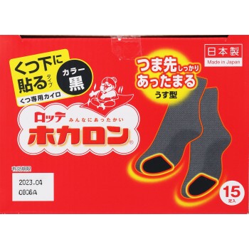 호카론 양말에 붙이는 타입 검정 15개 롯데 전자공업