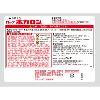 호카론 10개 롯테 전자공업