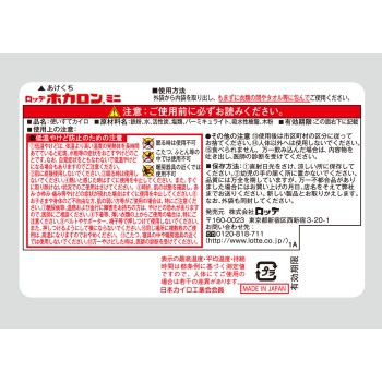 호카론 미니 10개 롯테 전자공업