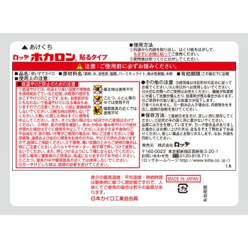 호카론 붙이는 10개 롯데전자공업