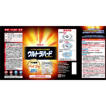 울트라 하드 클리너 파이프용 500g 린레이