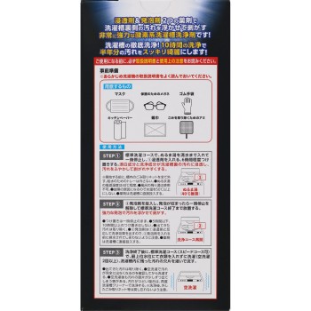 울트라 하드 클리너 세탁조용 680g 린레이