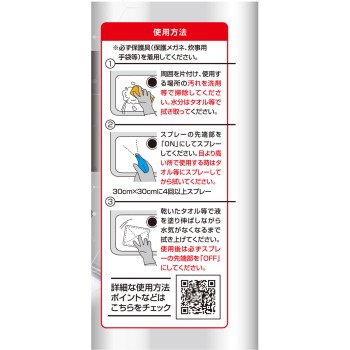 울트라 코팅 주방 수도 주변용 500ml 린레이