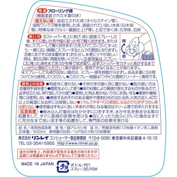 광택투명 클리너 본체 500ml 린레이